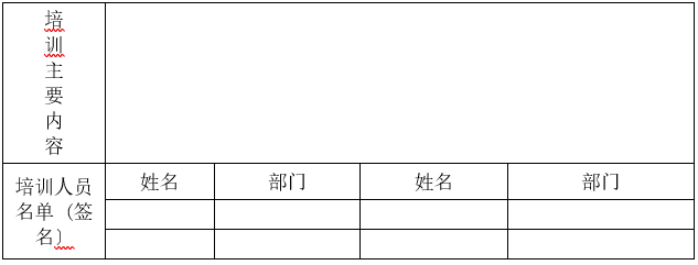 婁底市浩天環(huán)?？萍加邢薰?婁底危險(xiǎn)廢物經(jīng)營(yíng),環(huán)保技術(shù)開發(fā)及咨詢推廣,環(huán)境設(shè)施建設(shè),危險(xiǎn)廢物運(yùn)營(yíng)管理